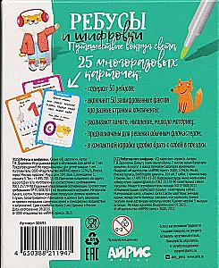 Riddles and Ciphers