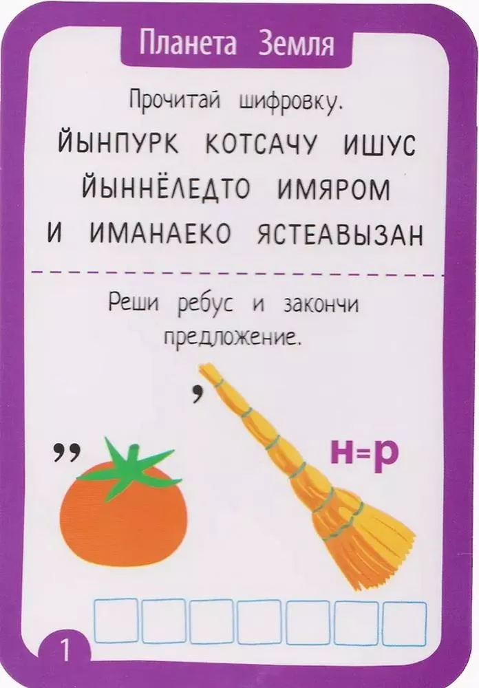 Riddles and Ciphers