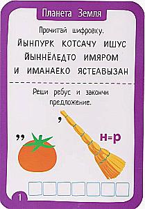 Riddles and Ciphers