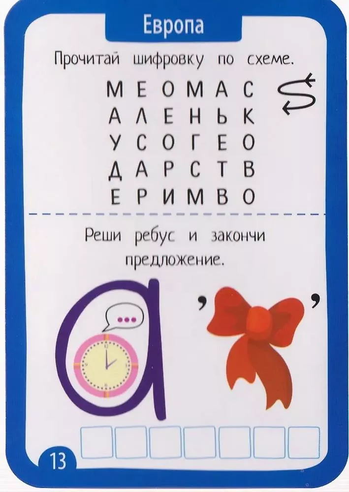 Riddles and Ciphers