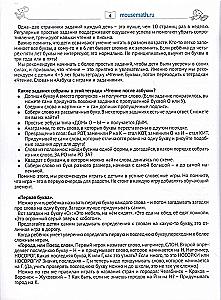 Lasīšana. Pēc alfabēta. Līmenis 3. Uzdevumi, spēles, mīklas sākuma lasītājiem