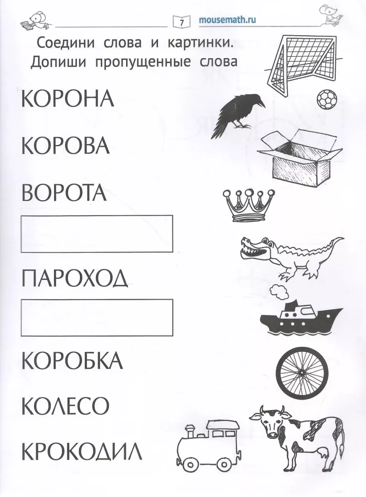 Lasīšana. Pēc alfabēta. Līmenis 3. Uzdevumi, spēles, mīklas sākuma lasītājiem