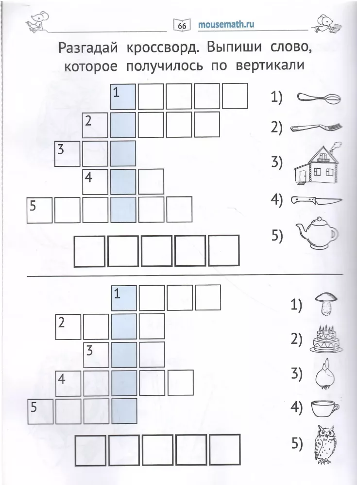 Lasīšana. Pēc alfabēta. Līmenis 3. Uzdevumi, spēles, mīklas sākuma lasītājiem