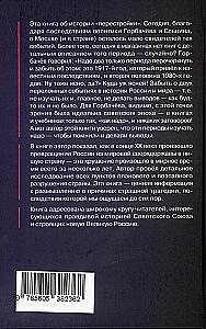 Special Operation Perestroika
