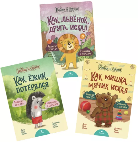 Zestaw trzech książek. Znajdź i powiedz