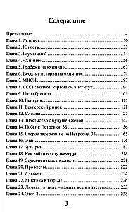 Грани криминальных эпох