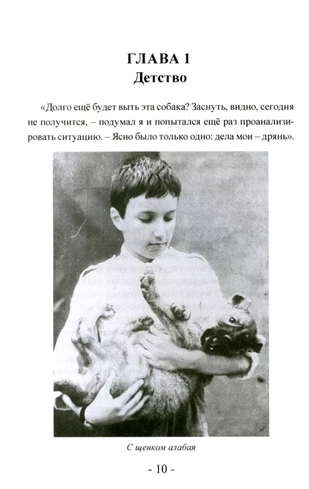 Грани криминальных эпох