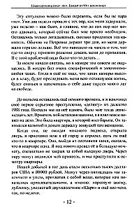 Грани криминальных эпох