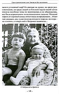 Грани криминальных эпох
