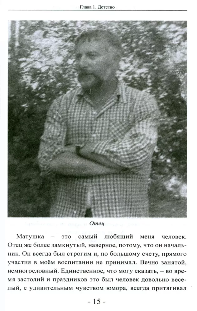 Грани криминальных эпох
