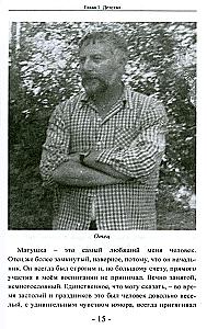Грани криминальных эпох