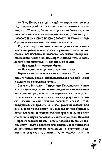 Отцы и дети