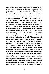 Отцы и дети