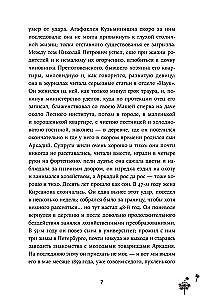 Отцы и дети