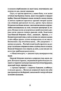 Отцы и дети