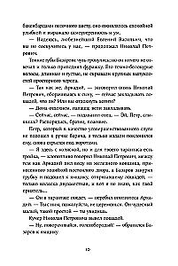 Отцы и дети
