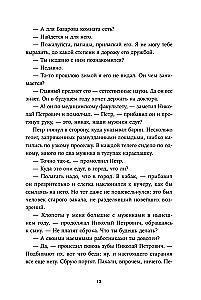 Отцы и дети