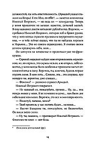 Отцы и дети