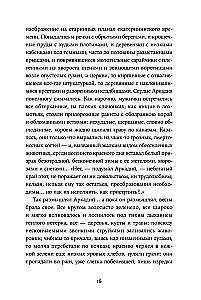 Отцы и дети