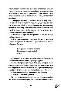 Отцы и дети