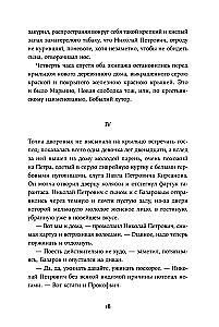 Отцы и дети