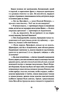 Отцы и дети