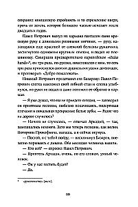 Отцы и дети