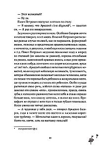 Отцы и дети