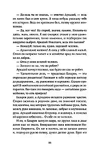 Отцы и дети