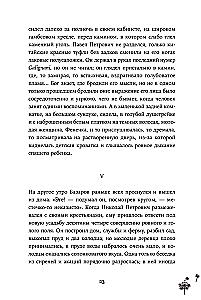 Отцы и дети