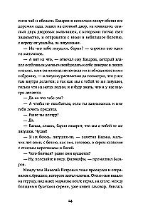 Отцы и дети