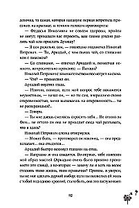 Отцы и дети