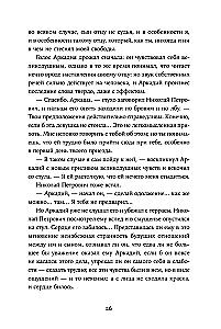 Отцы и дети