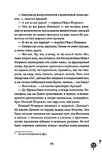 Отцы и дети