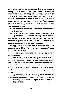 Отцы и дети