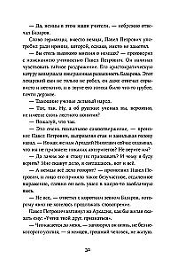 Отцы и дети