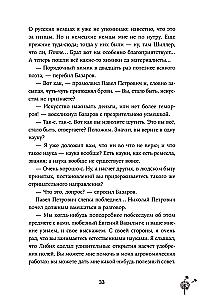 Отцы и дети