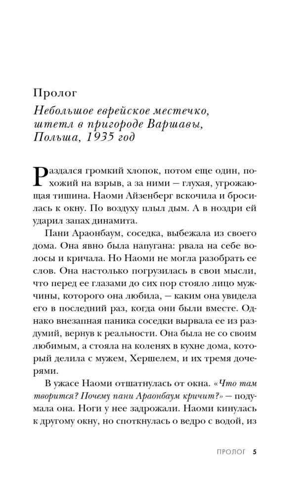 Auschwitzi kaksikud: Mul oli sõda unes. Doktor Mengele õpilane. Koiduvalgus tuhka (3 raamatu komplekt)