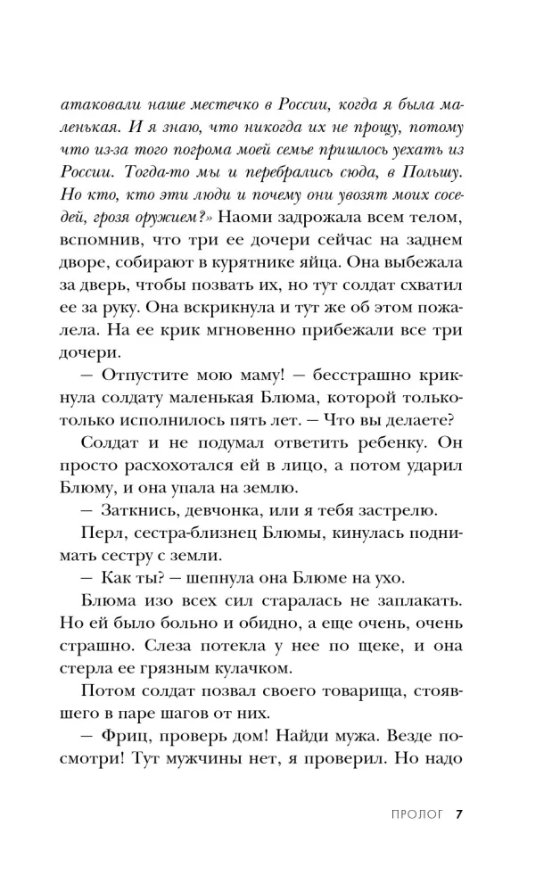 Auschwitzi kaksikud: Mul oli sõda unes. Doktor Mengele õpilane. Koiduvalgus tuhka (3 raamatu komplekt)