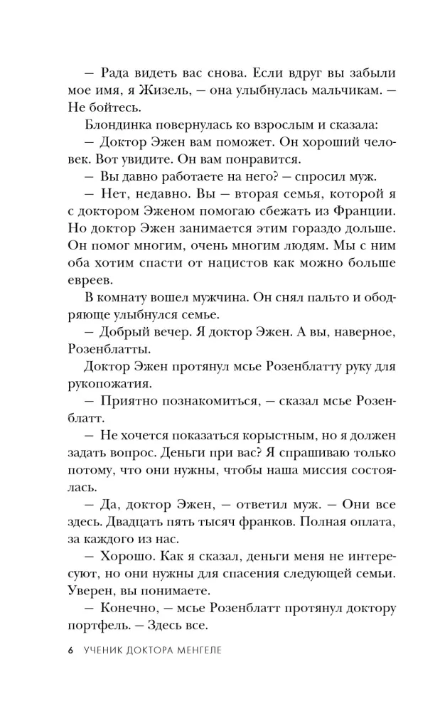 Auschwitzi kaksikud: Mul oli sõda unes. Doktor Mengele õpilane. Koiduvalgus tuhka (3 raamatu komplekt)