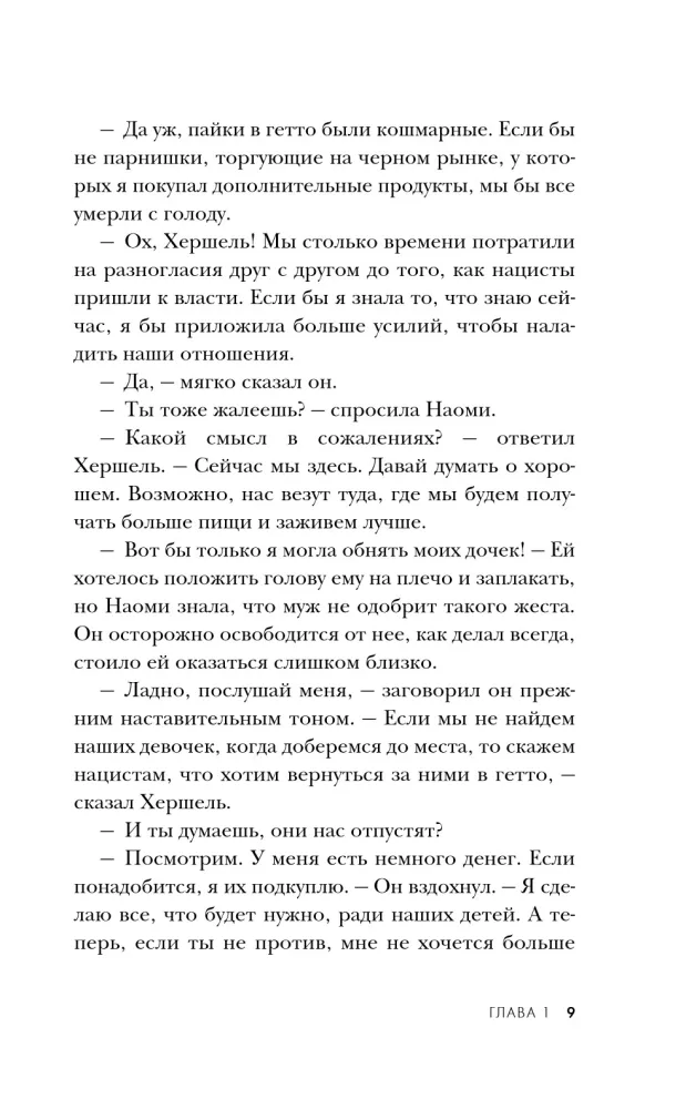 Auschwitzi kaksikud: Mul oli sõda unes. Doktor Mengele õpilane. Koiduvalgus tuhka (3 raamatu komplekt)