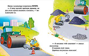 The Big Book of Bedtime Stories About Cars