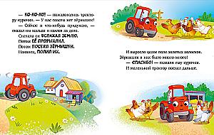 The Big Book of Bedtime Stories About Cars