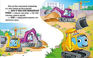 The Big Book of Bedtime Stories About Cars