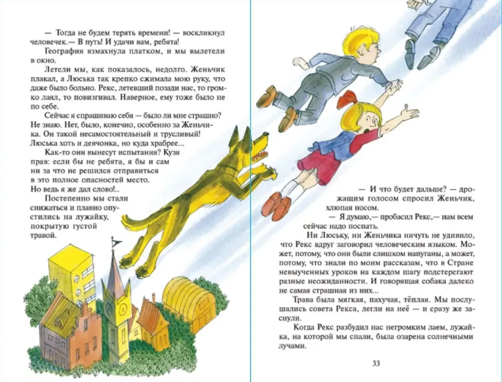 W kraju nieprzeczytanych lekcji-2