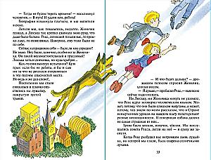 W kraju nieprzeczytanych lekcji-2
