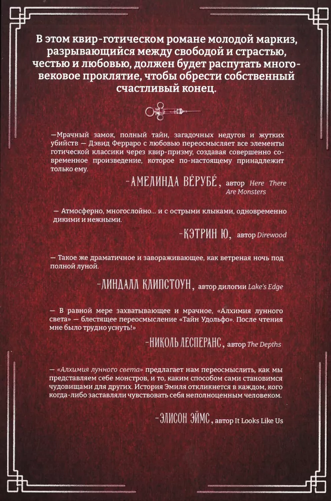 Mėnulio šviesos alchemija