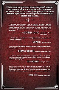 Mėnulio šviesos alchemija