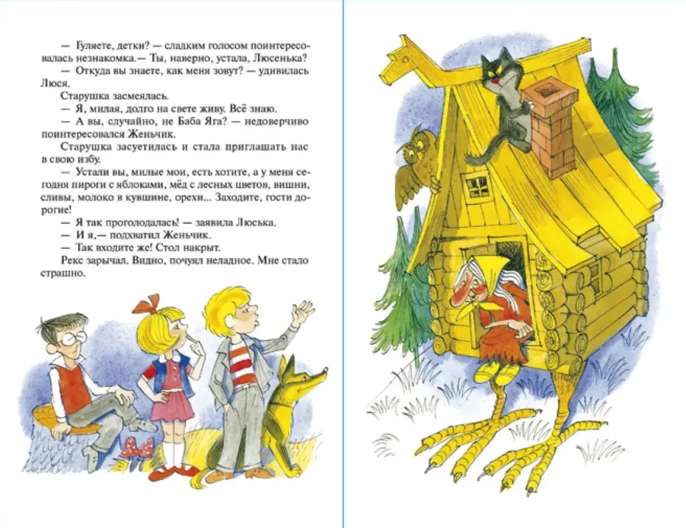 W kraju nieprzeczytanych lekcji-2