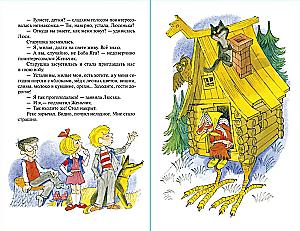 W kraju nieprzeczytanych lekcji-2